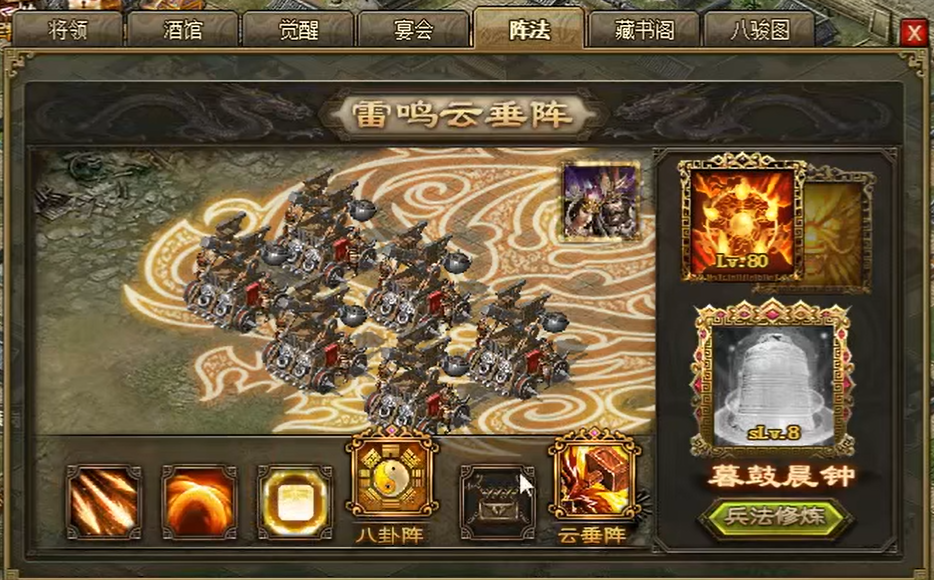 攻城掠地武将用什么兵书 攻城掠地武将用什么兵书