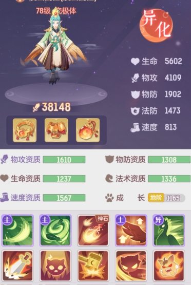 长安幻想封印带什么宠物 长安幻想封印带什么宠物