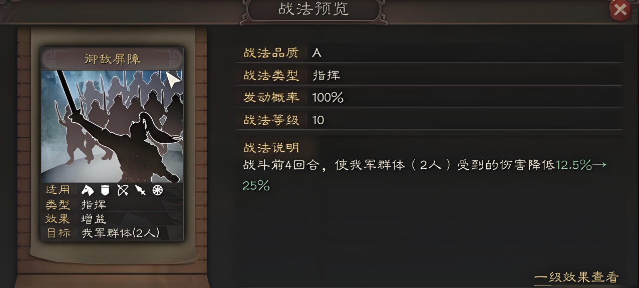 三国志战略版高顺配什么副将最好