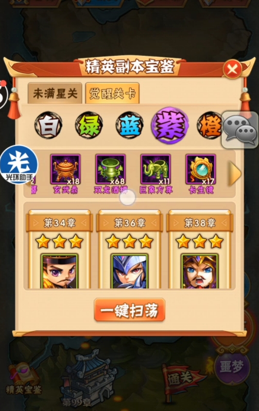 少年三国志体力丹任务怎么获得