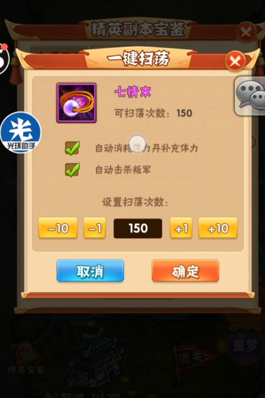 少年三国志体力丹任务怎么获得