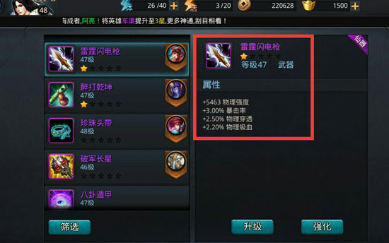 乱斗西游宠物如何化形得兽玉