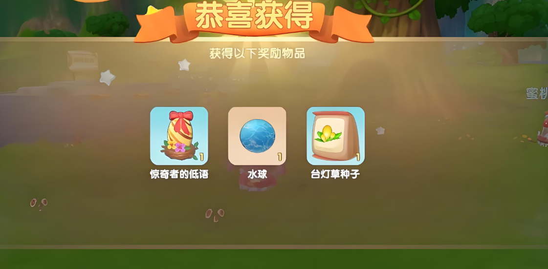摩尔庄园毛毛头水球怎么投