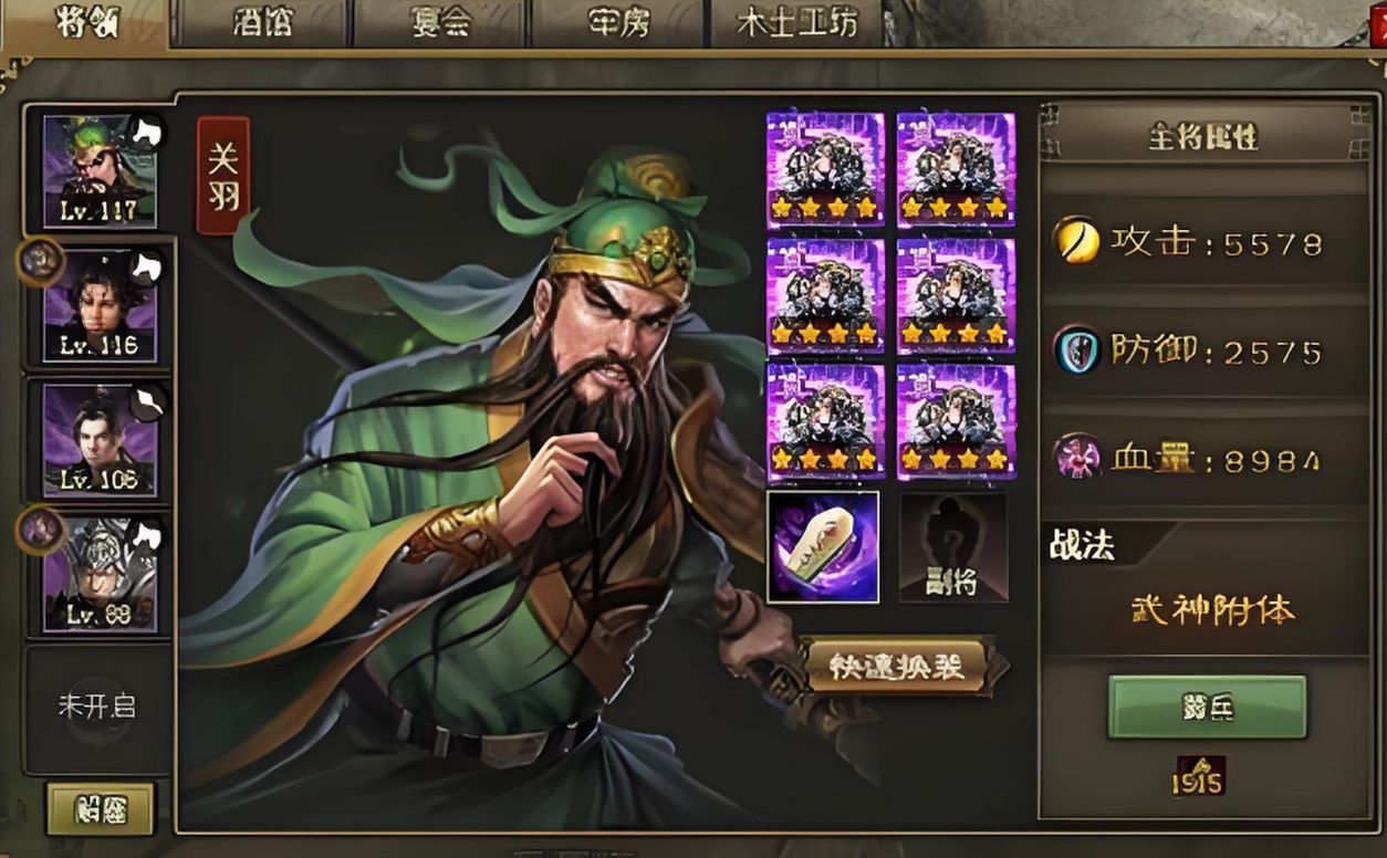 攻城掠地中如何招募赵云