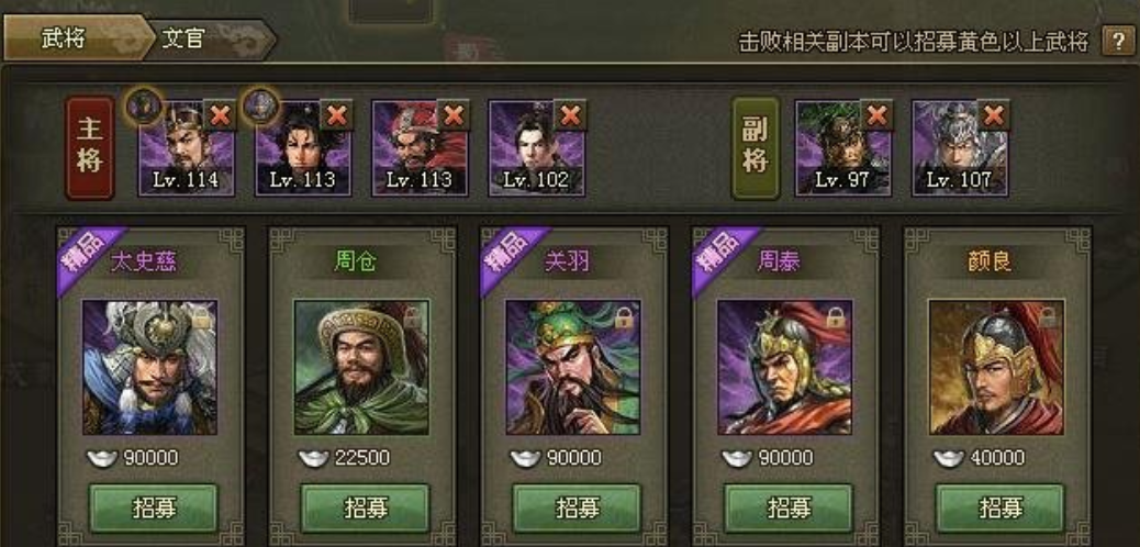 攻城掠地中如何招募赵云