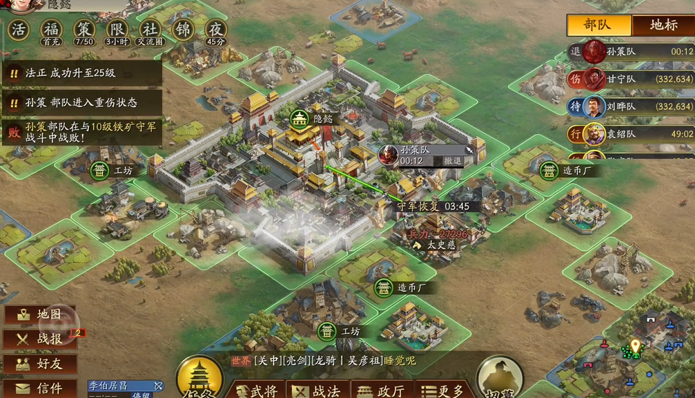 三国志战略版怎么指挥守城