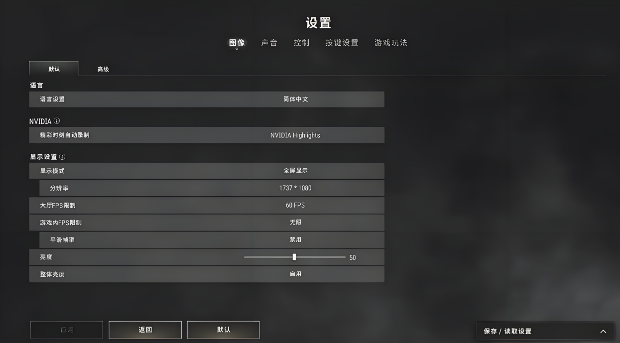 绝地求生瞄准器怎么不飘
