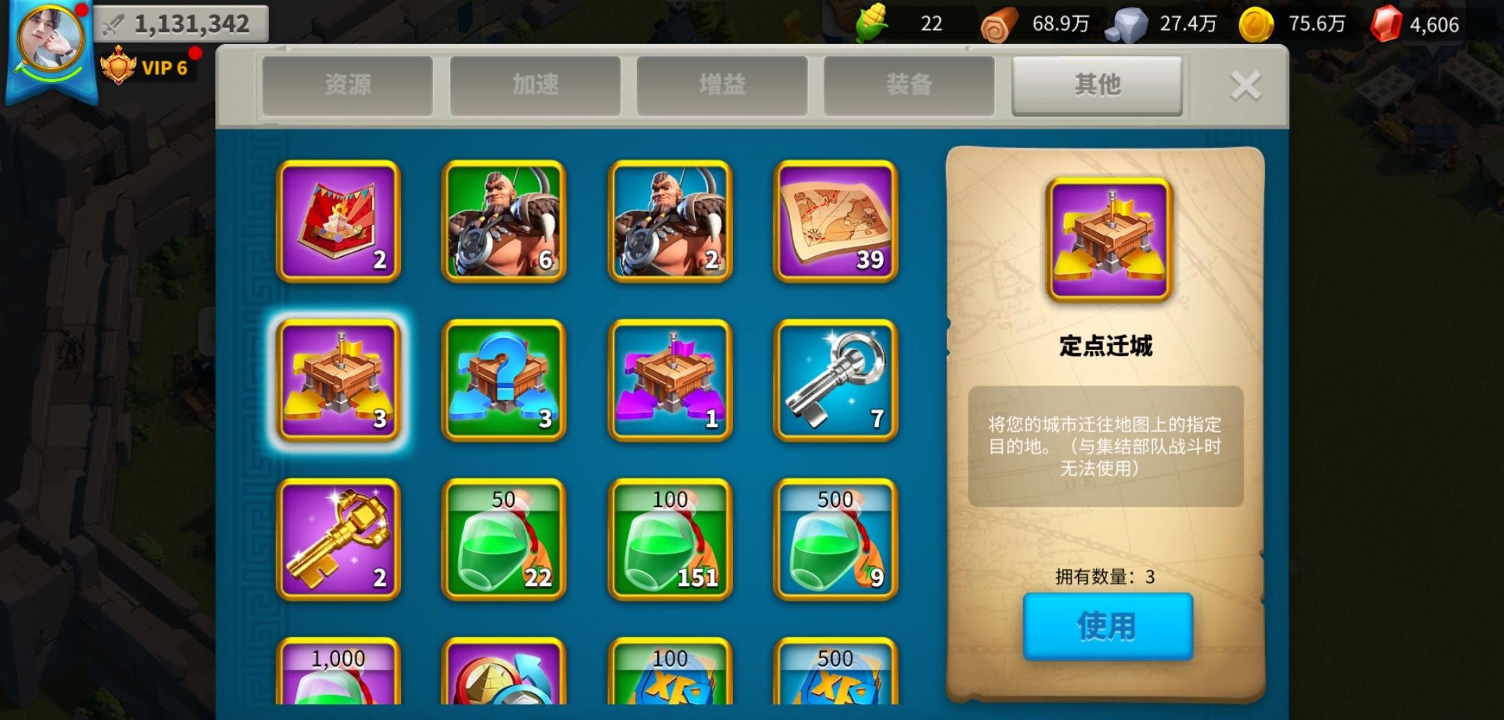 万国觉醒领地迁城令怎么获得