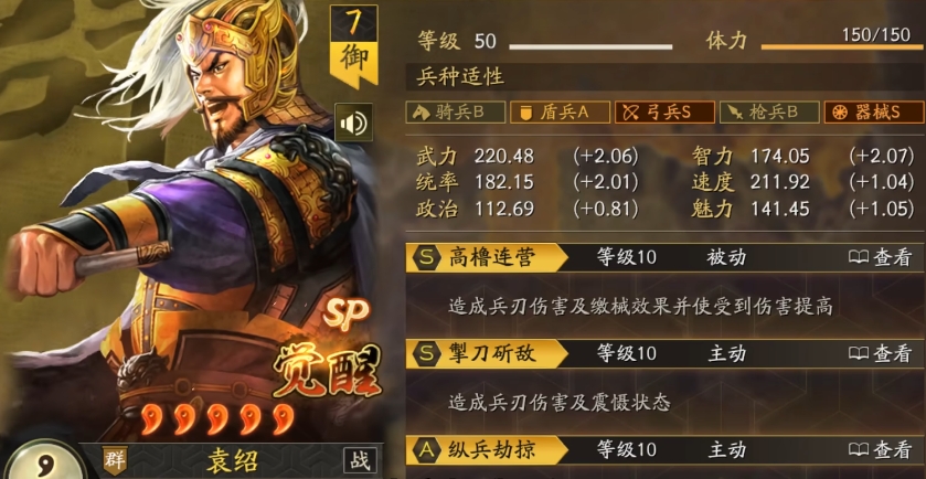 三国志战略版群雄如何配将