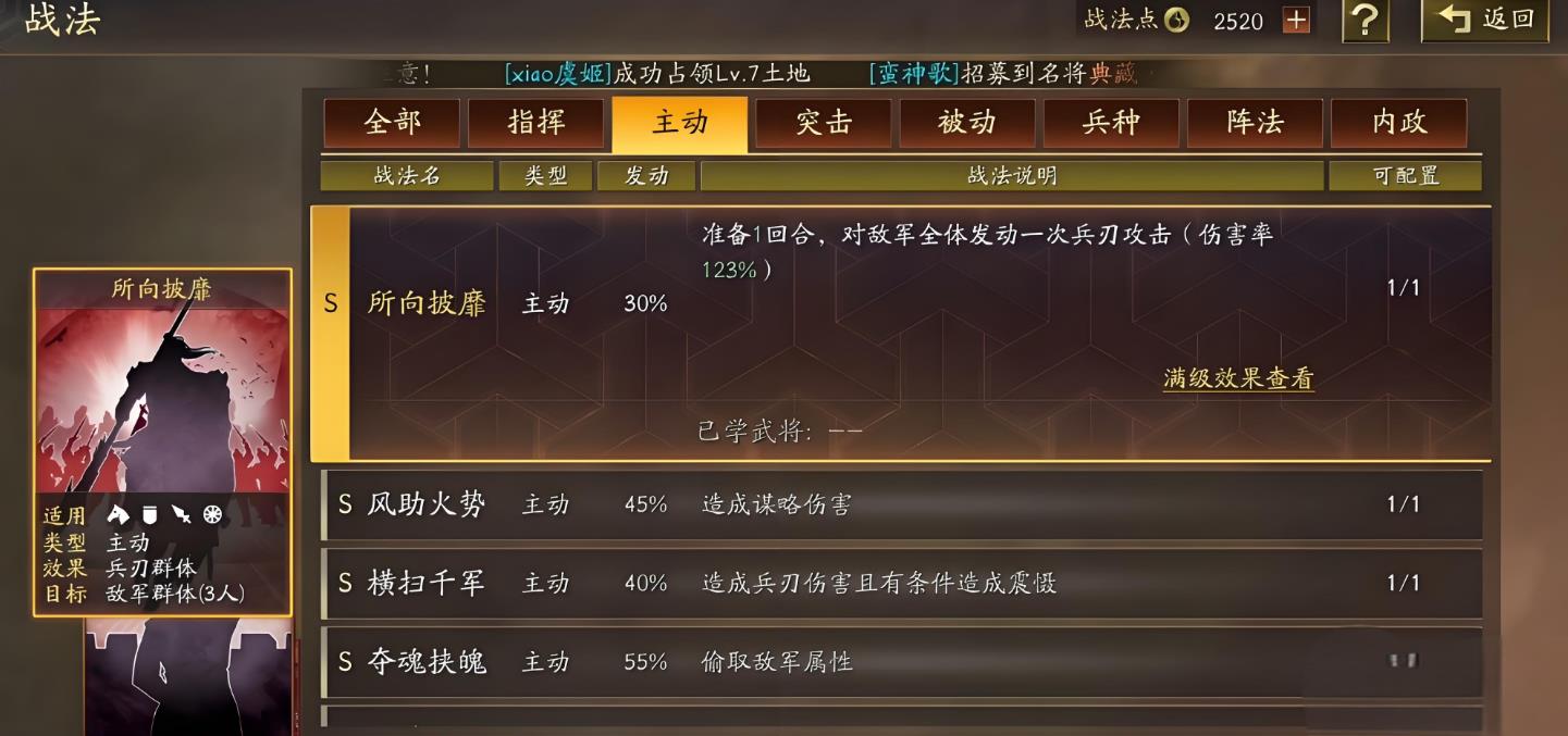 三国志战略版战法怎么升
