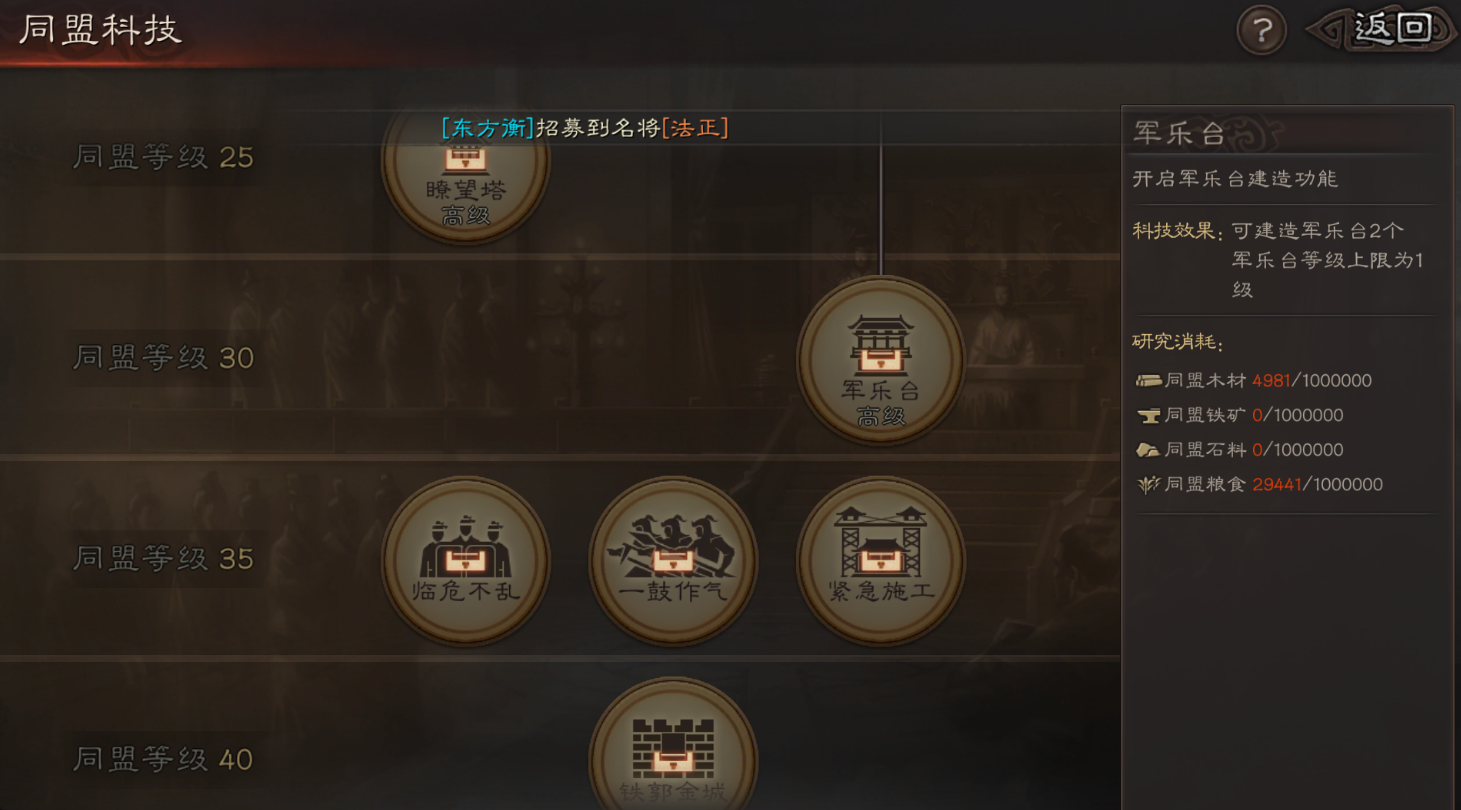 三国志战略版战法怎么升
