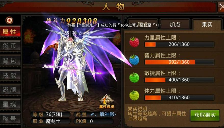 全民奇迹觉醒如何解锁