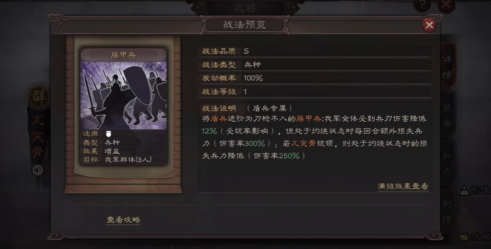三国志战略版s4张飞配什么开荒