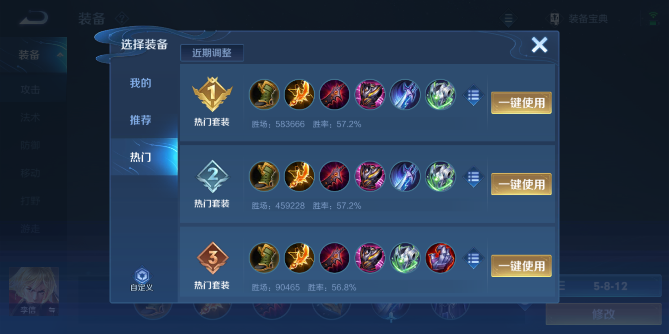 王者荣耀李信出装有什么搭配技巧