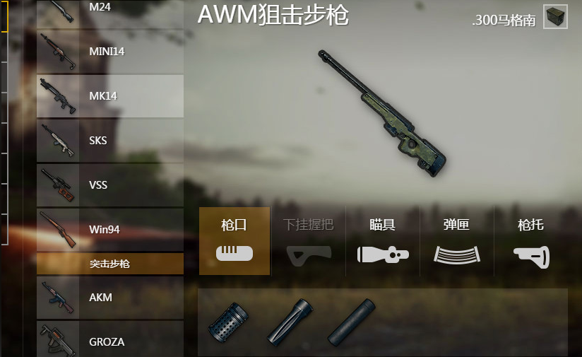 绝地求生大逃杀什么枪好用