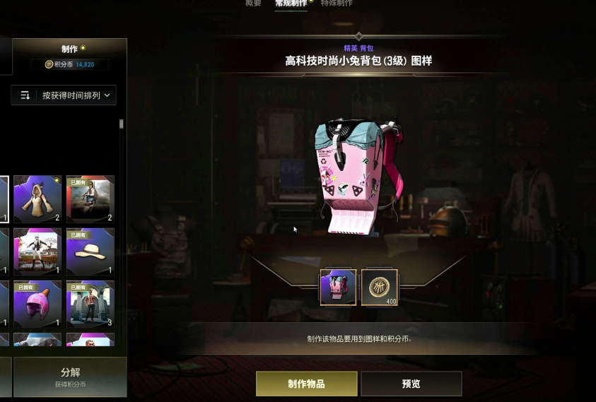 绝地求生刺激战场装备哪里找