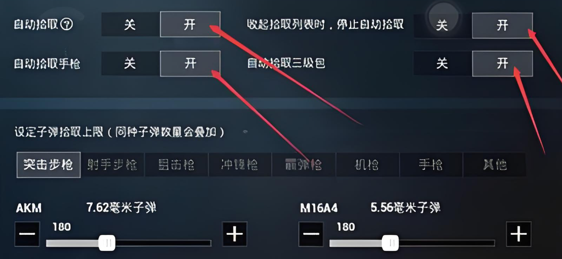 绝地求生手游如何快速捡东西