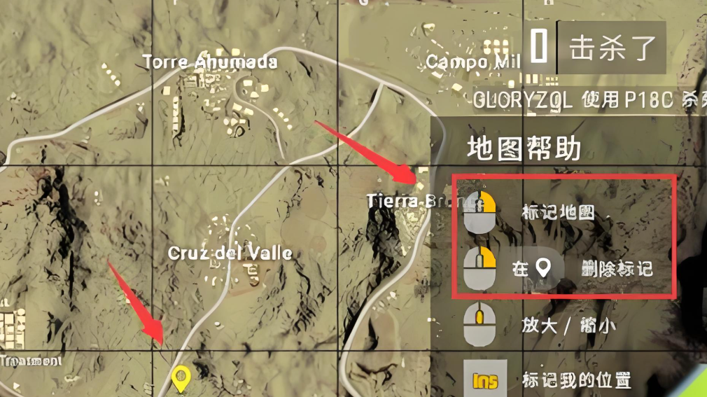 绝地求生如何标记枪的位置