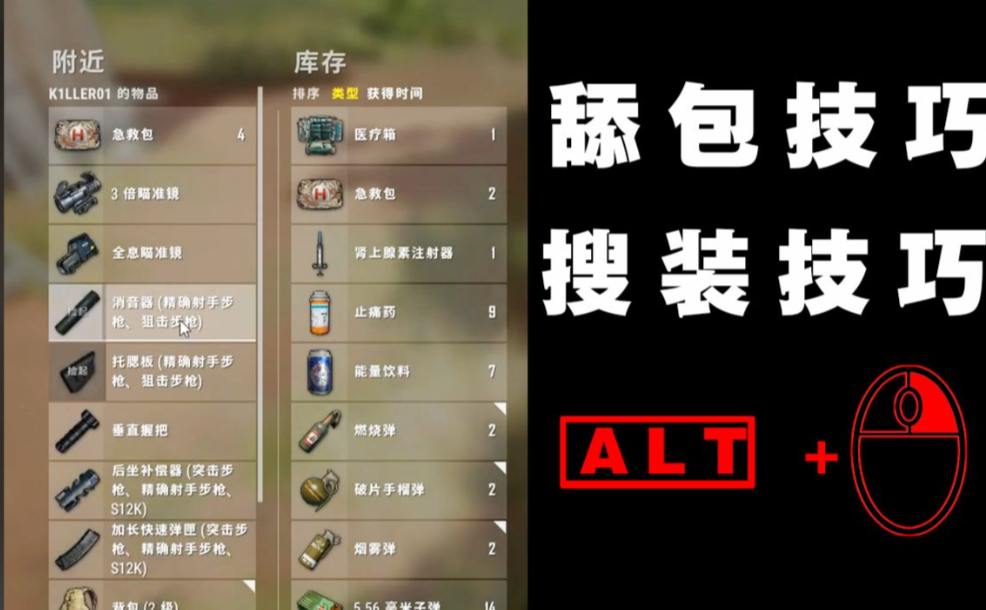 绝地求生如何标记枪的位置