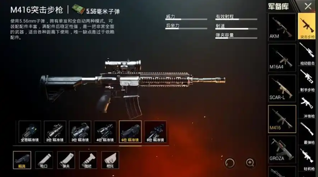 绝地求生刺激战场有哪些技巧