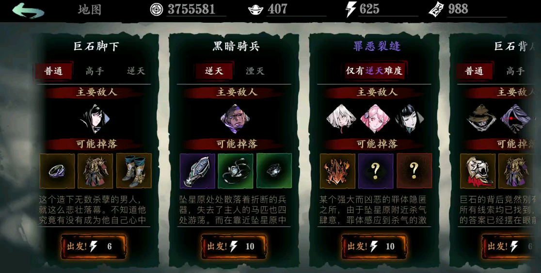 影之刃3龙套如何升级