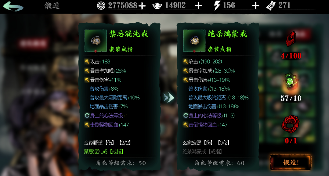影之刃3龙套如何升级
