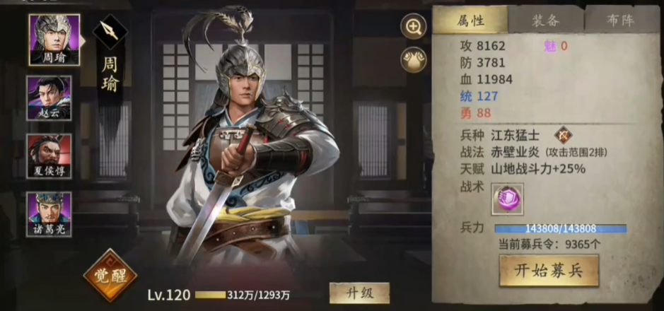 攻城掠地赵云带什么战法