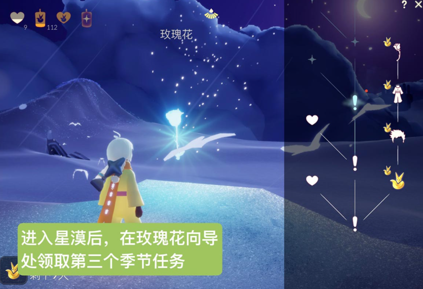 光遇的玫瑰花道具有什么用