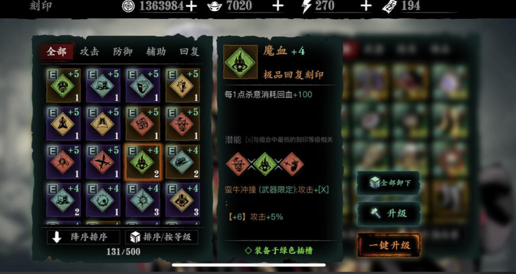 影之刃3链子怎么减cd