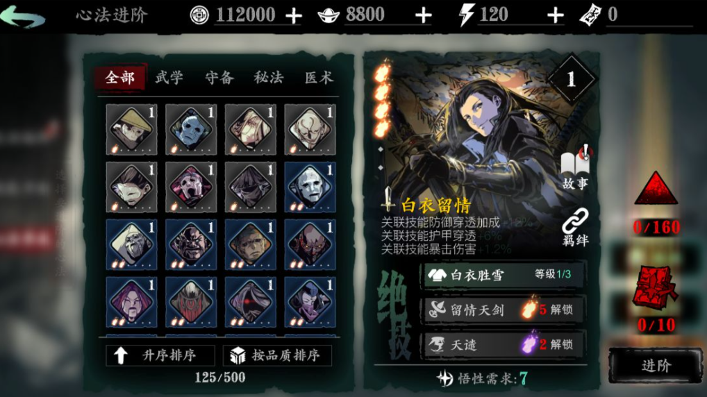 影之刃3链子怎么减cd