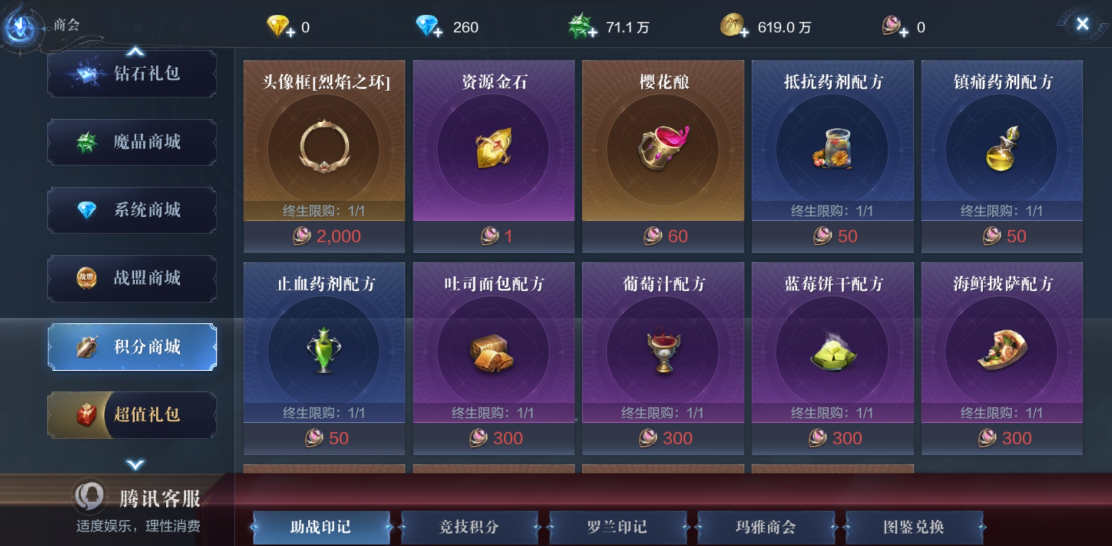 全民奇迹2药水哪里买