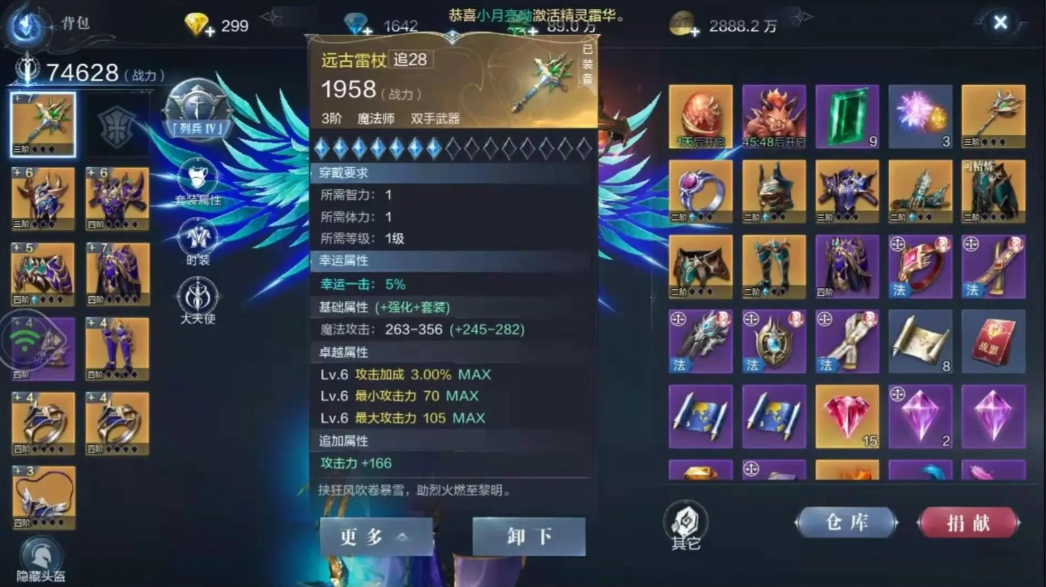 全民奇迹2荣耀晶石怎么使用