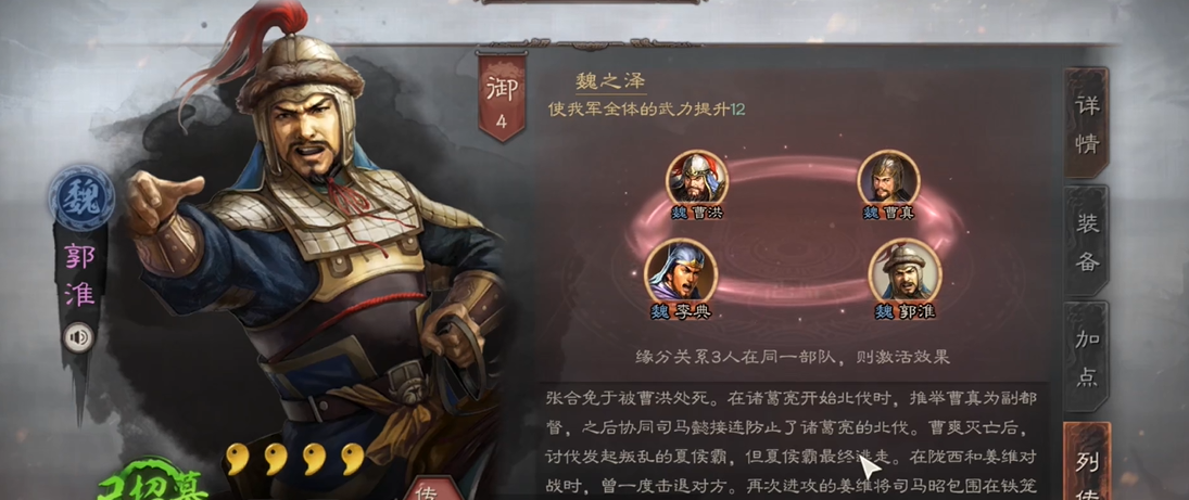 三国志战略版郭淮带什么b战法
