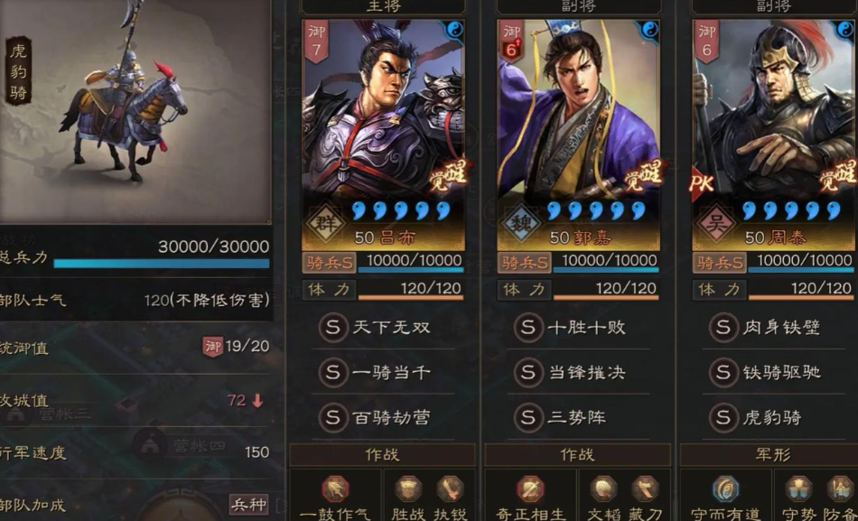 三国志战略版新手如何打六级