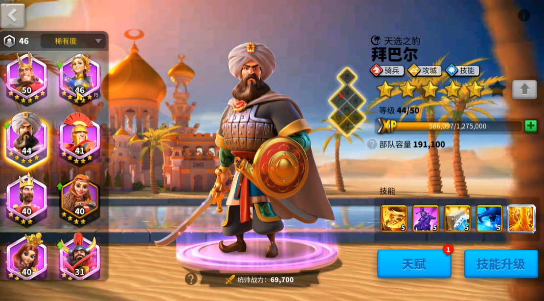 万国觉醒骑兵平民用什么主将