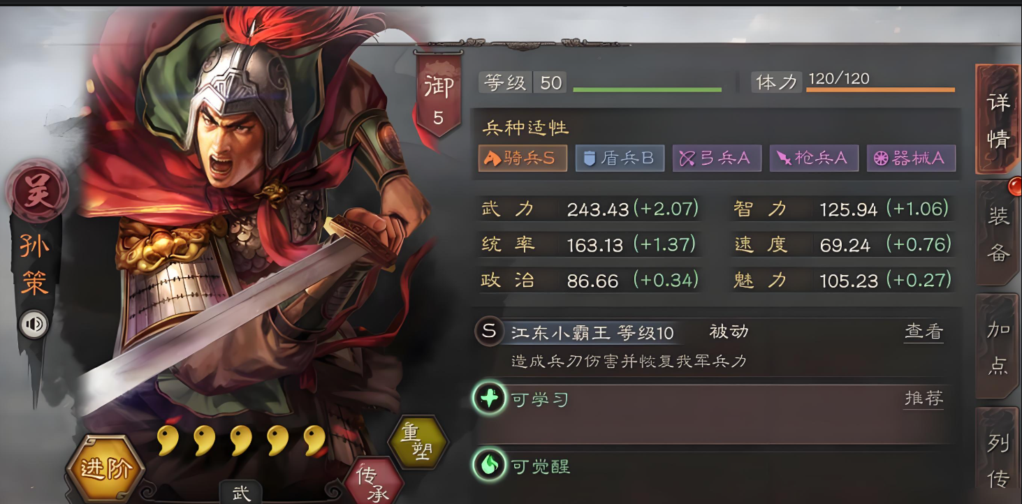 三国志战略版小白如何发展