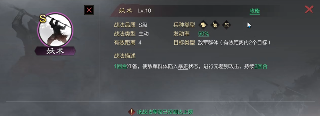 率土之滨群贾诩怎么加点
