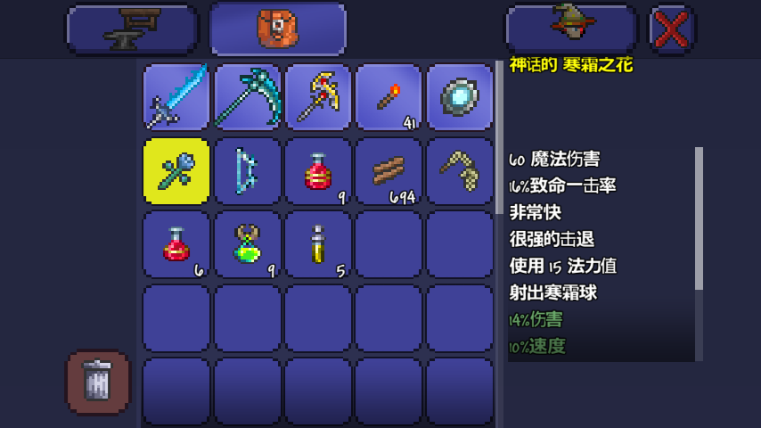 泰拉瑞亚神器在哪