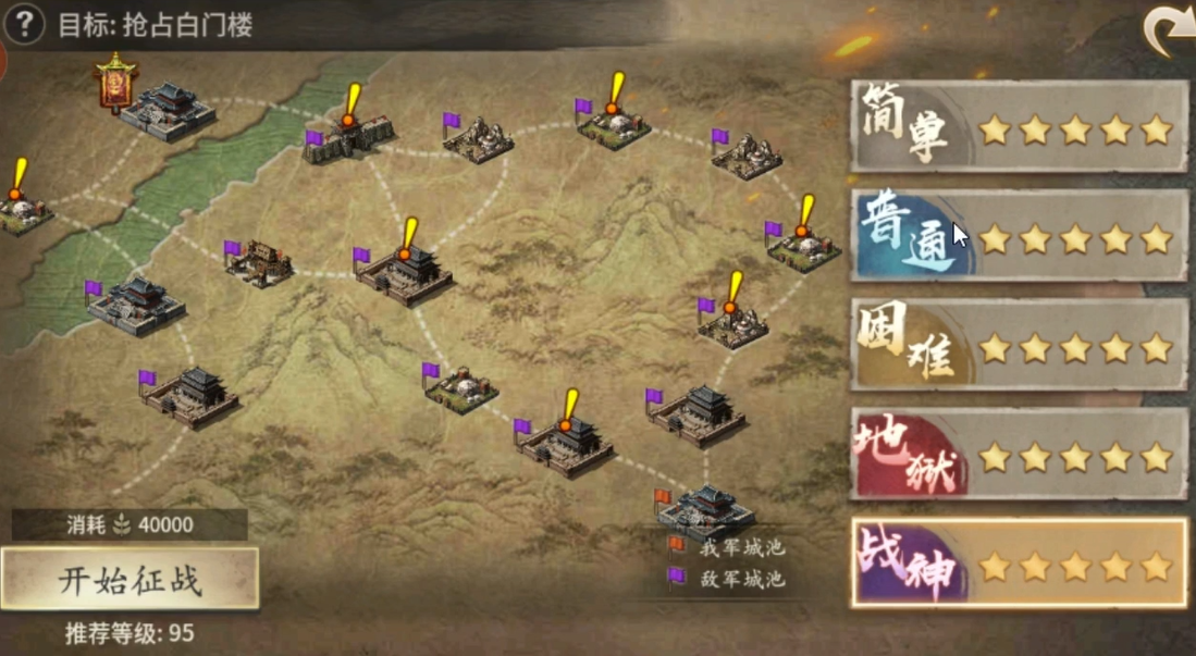 攻城掠地5星白虎怎么排阵