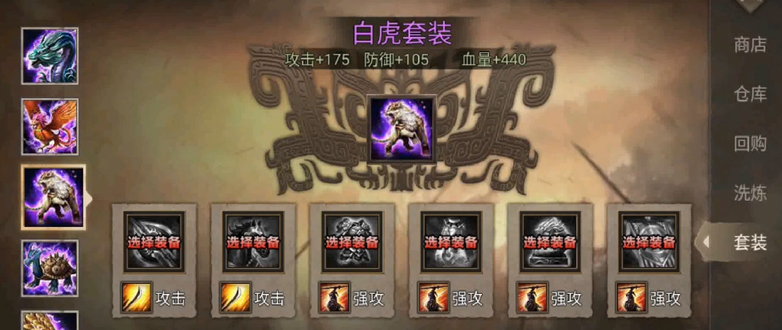 攻城掠地5星白虎怎么排阵