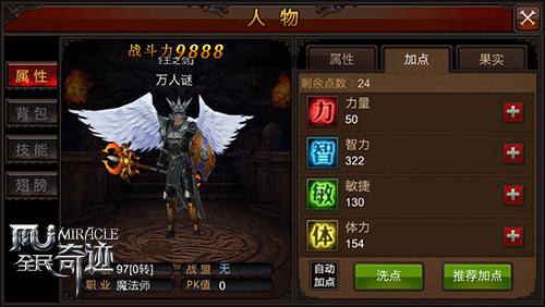 全民奇迹有什么职业 全民奇迹有什么职业