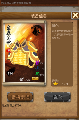 大掌门1心法怎么装备