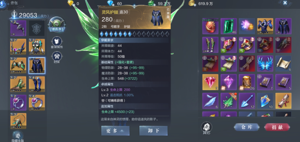 全民奇迹2废墟领主残魂怎么用