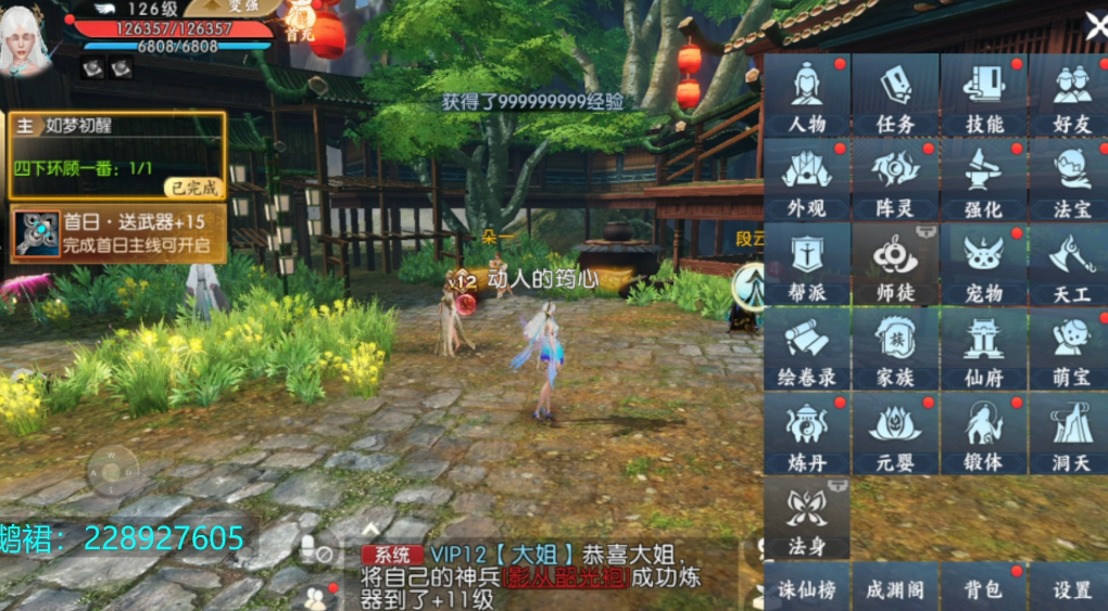 诛仙手游宠物结缘芍药花在哪里