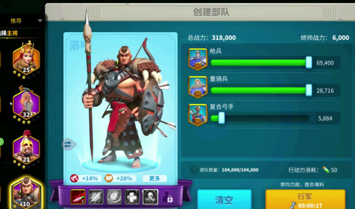 万国觉醒怎么控制兵的走向