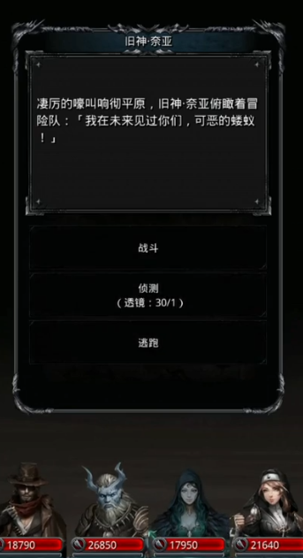 地下城堡2图8老妪在哪里坐标