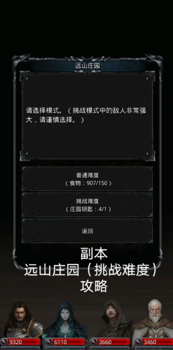 地下城堡2图15为什么要火衣