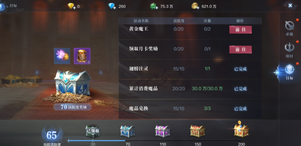 全民奇迹2进化晶石怎么得到