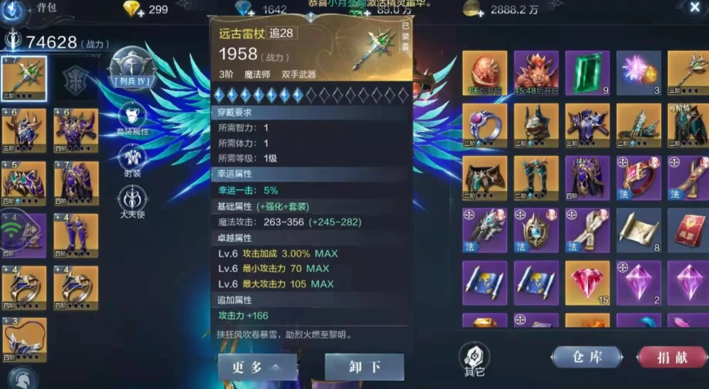 全民奇迹2领主魔导师技能怎么学