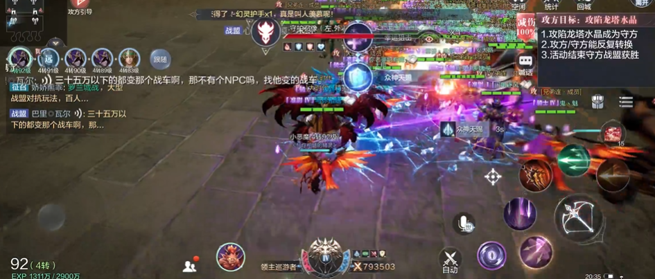全民奇迹2手游什么职业好